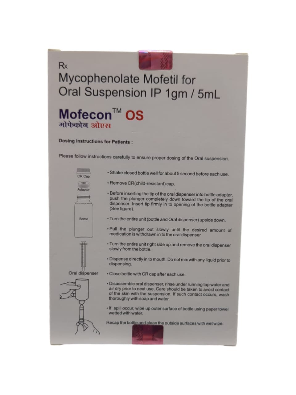 Mofecon OS Oral Suspension